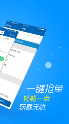 信贷助手安卓版下载安装官网  v3.1.9图2