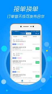 融360信贷助手官网  v3.1.9图4