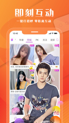 狐狸直播app  v1.0.2图1