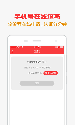 手机快贷app下载官网安装苹果  v1.0.1图2