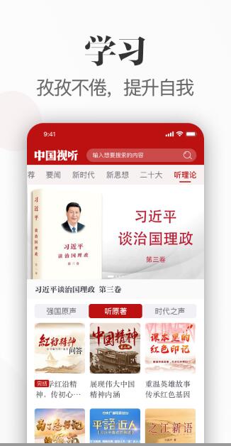 中国视听产业大会官网  v1.0.0图3