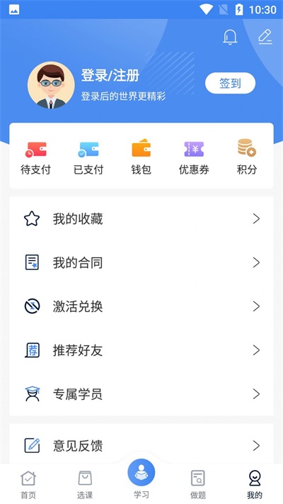 圣手学堂手机版下载官网  v2.8.5图2