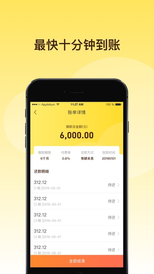 轻贷app官方下载安装最新版本