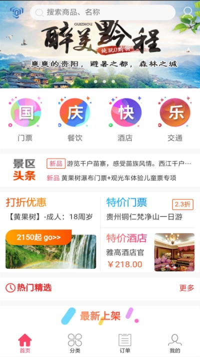 荔云通  v0.0.4图1