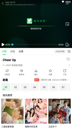 蜂鸟追剧免费版下载安装  v1.3.1图4