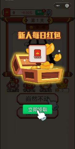 成语爱ZQ红包版  v3.38.02图1