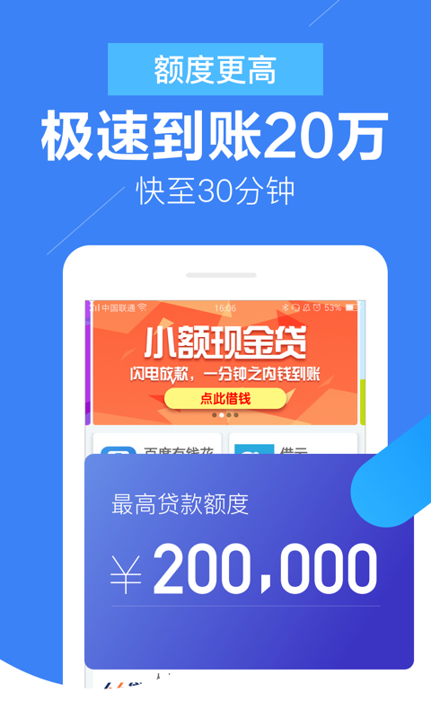 小百贷app下载安装最新版苹果版官网  v2.0图3