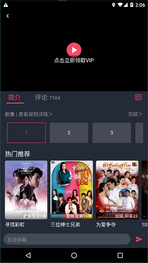 泰剧兔app正版下载  v1.5.3图1