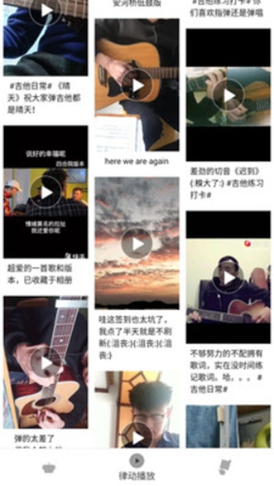 裕宝吉他  v100.0.1图2