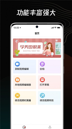 青木短视频编辑器免费版  v1.0图1