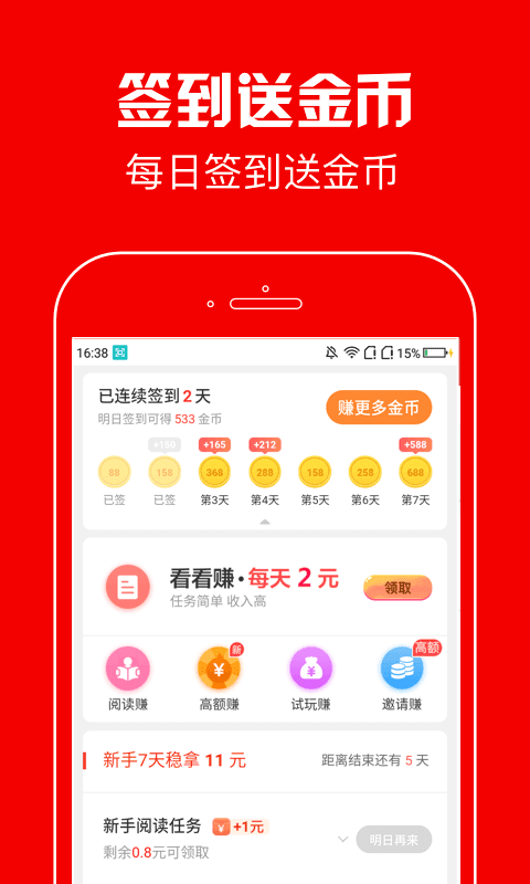 春晖资讯app  v3.41.05图3