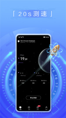 花瓣测速免费版下载安卓最新版  v3.2.0.301图1