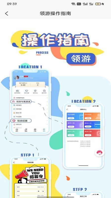 领游app官网下载苹果版安卓版本
