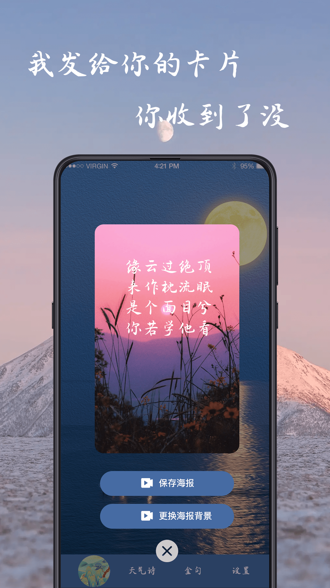 姓名作诗在线生成软件免费下载手机版  v1.0.2.5图3