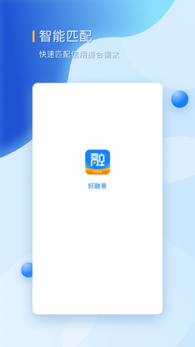 好融易最新版下载官网  v1.0.0图2