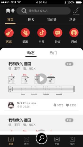 火听谱app  v4.9.3图2