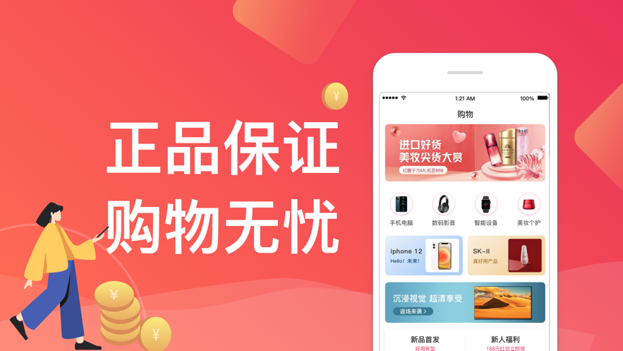 人品分期app下载官网苹果  v2.0图2