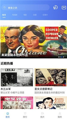 追风视频app下载安装最新版  v1.9.6图1