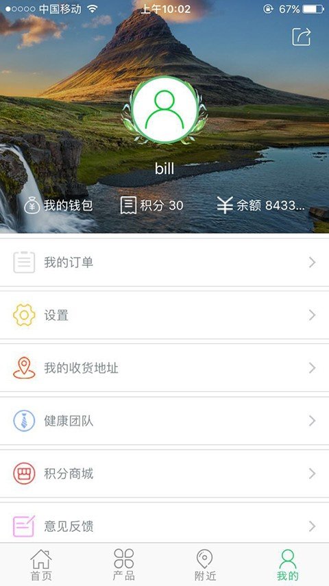 康福星安卓版  v2.0.5图3