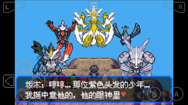 口袋妖怪蛋白石安卓版