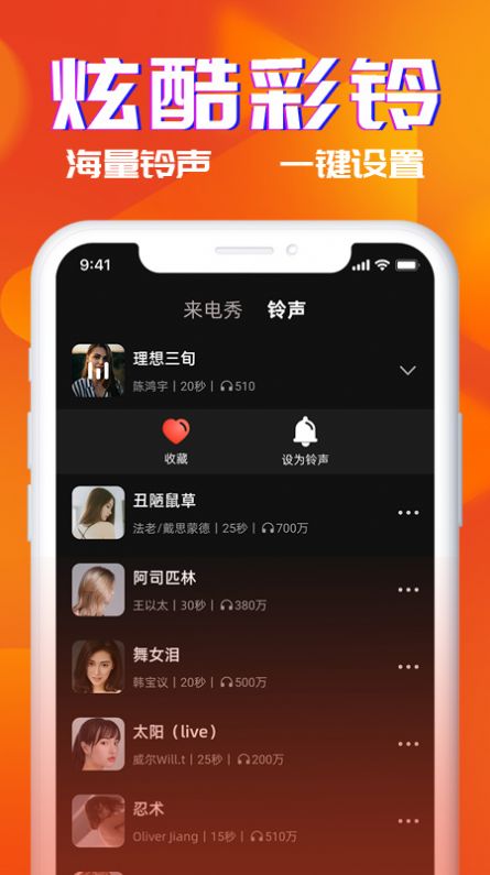 多米铃声手机版下载安装  v1.0图2