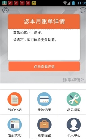 佰仟金融官网app下载苹果版  v1.0.5图1