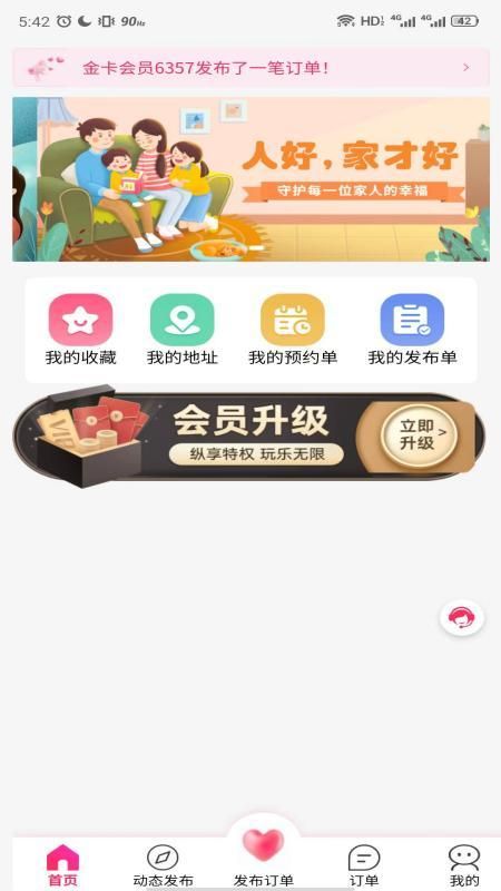 领游app官网下载苹果版安卓版本  v7.4.1图1