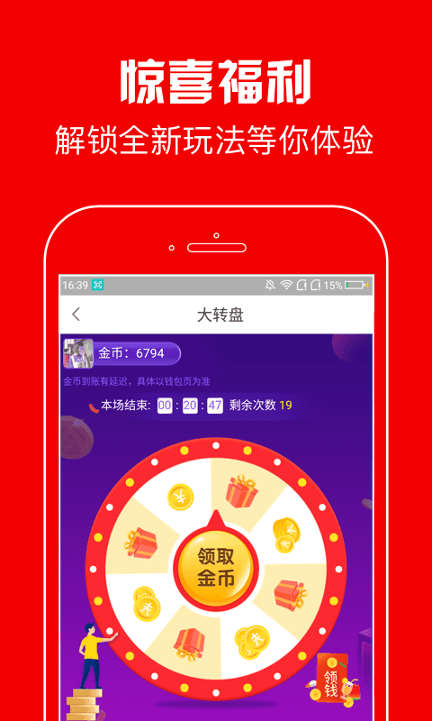 春晖资讯app