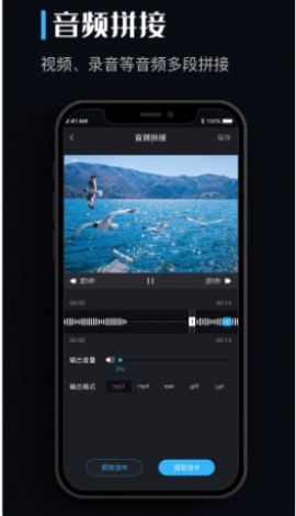 音乐转换器mp4免费  v1.0.0图2