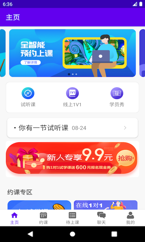 乐知海音乐手机版下载免费  v1.0.4图3