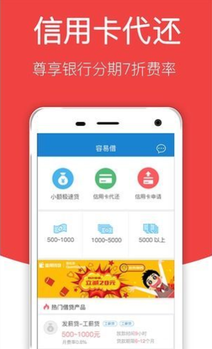 优资美贷免费版  v1.0.0图1