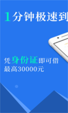 筋斗快贷2024  v1.1.2图3