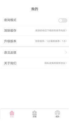 蓝莓小说app  v1.0图1