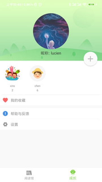 呓呓呀呀  v1.0.1图1