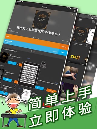 伴奏王手机版免费下载苹果版  v1.0.0图2