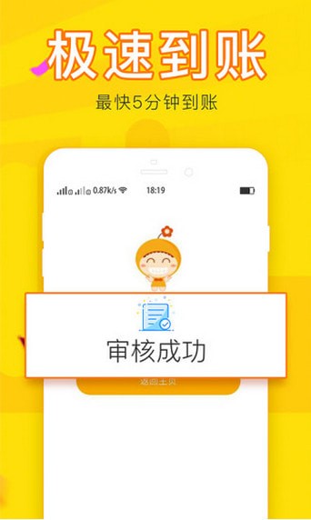 游米借  v1.0图3