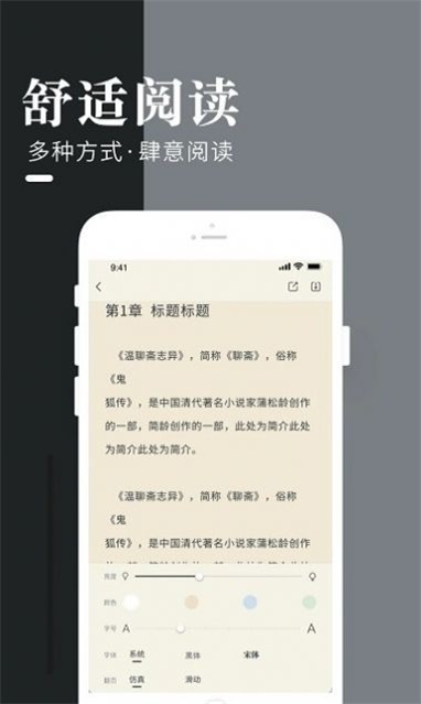 闲看小说app  v1.0图1