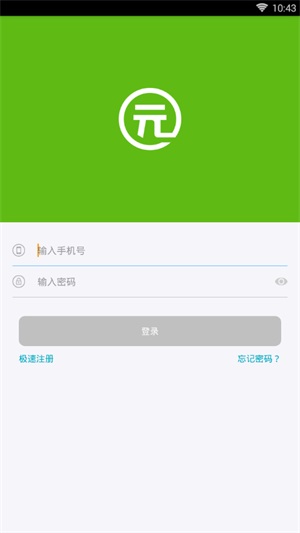 有元贷app下载