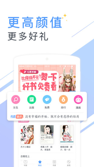 书香云集官网  v5.43.4图2