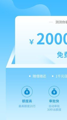 极速通贷款2024  v1.4图1