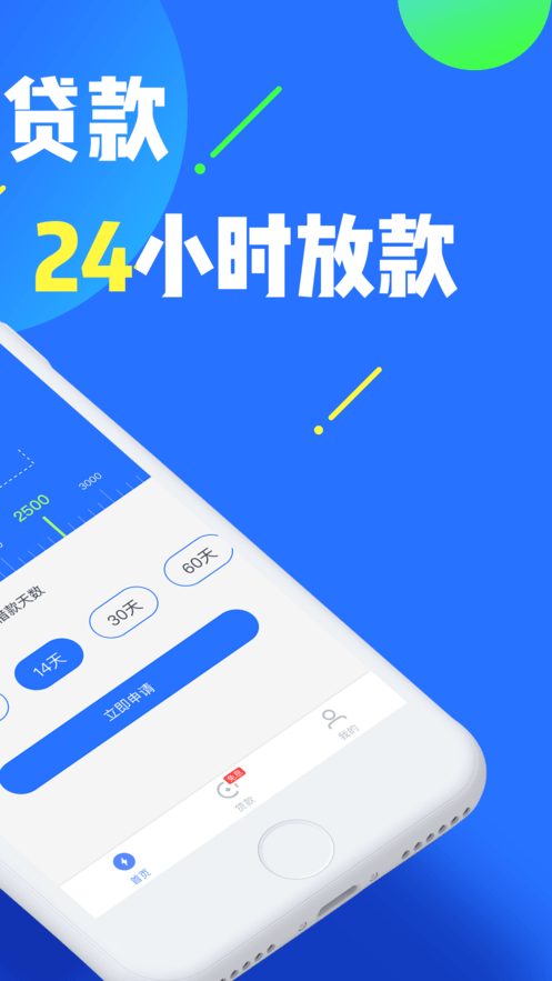 黑白免息借款app  v1.0图1