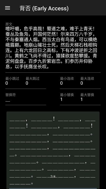 背否  v1.1.4图2