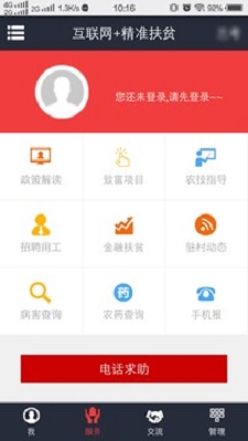 致富通app官方下载苹果版安卓版安装  v1.1.1图3