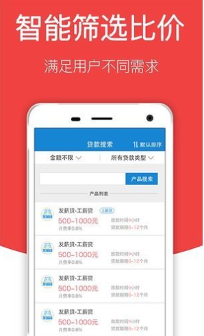 优资美贷免费版下载安装  v1.0.0图3