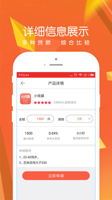 多钱花app  v1.0.5图2