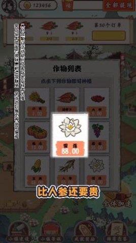 筑梦长安生活  v1.0.1图3