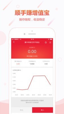 顺手付下载安装  v1.0图1