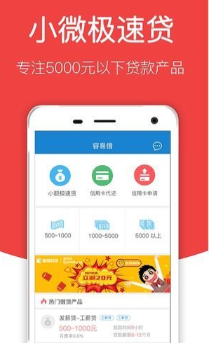 优资美贷免费版下载安装  v1.0.0图2