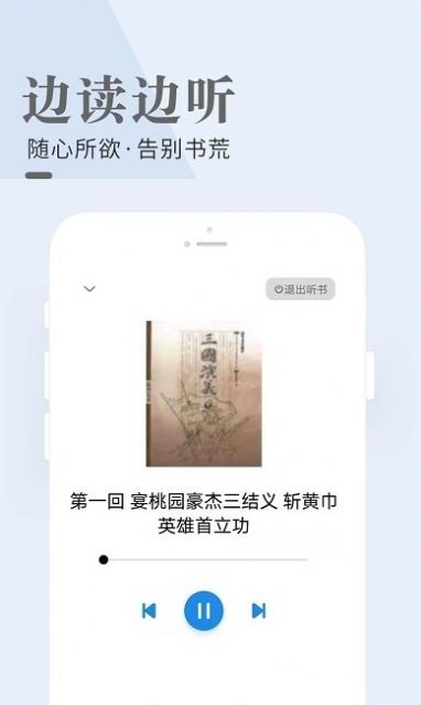 闲看小说app