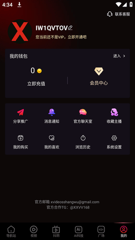 xvdevios安装包安卓手机  v1.3.2图3